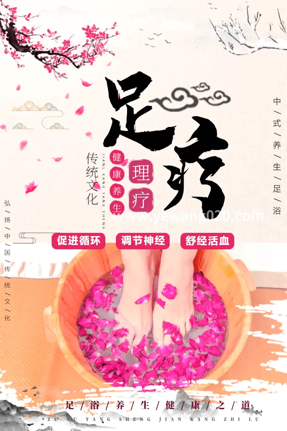 广州桑拿